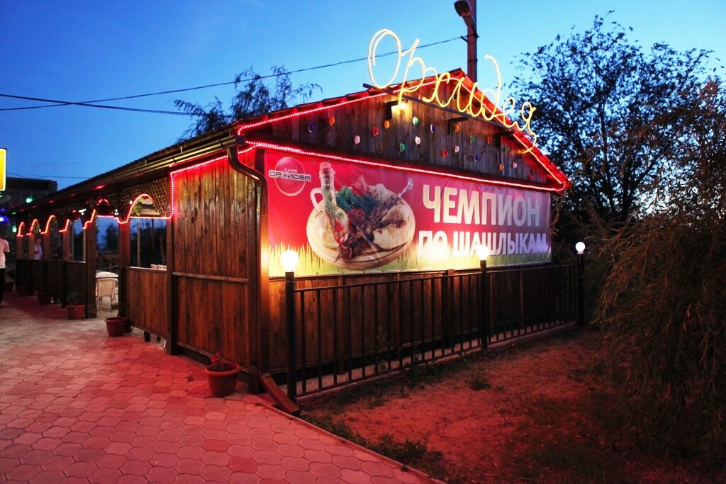 О кафе Орхидея